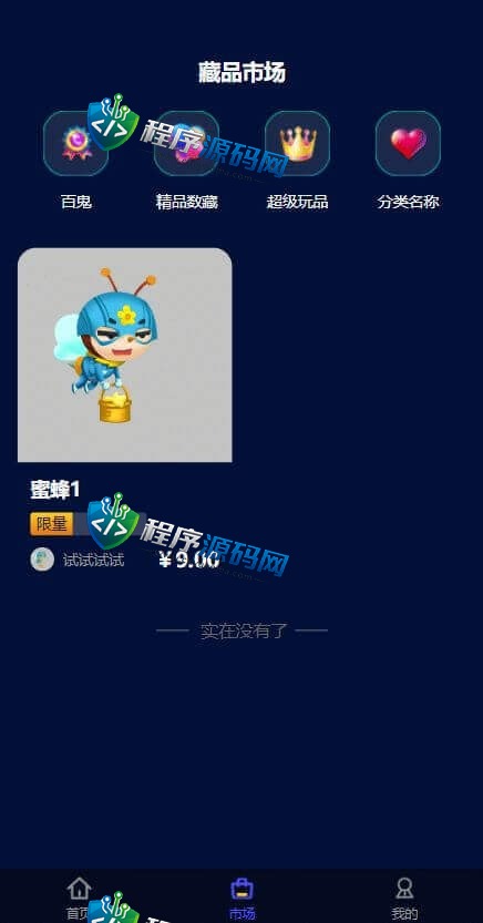 泰虎数藏元宇宙NFT交易源码/数字藏品3D合成系统/空投盲盒玩法抽集卡