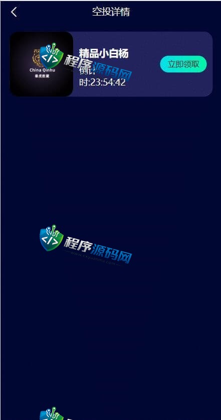 泰虎数藏元宇宙NFT交易源码/数字藏品3D合成系统/空投盲盒玩法抽集卡