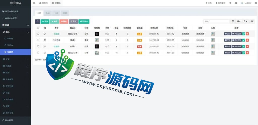 泰虎数藏元宇宙NFT交易源码/数字藏品3D合成系统/空投盲盒玩法抽集卡