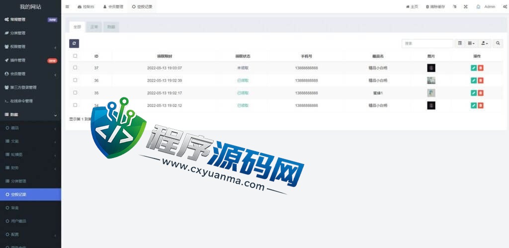 泰虎数藏元宇宙NFT交易源码/数字藏品3D合成系统/空投盲盒玩法抽集卡