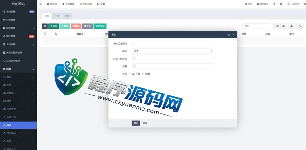 泰虎数藏元宇宙NFT交易源码/数字藏品3D合成系统/空投盲盒玩法抽集卡