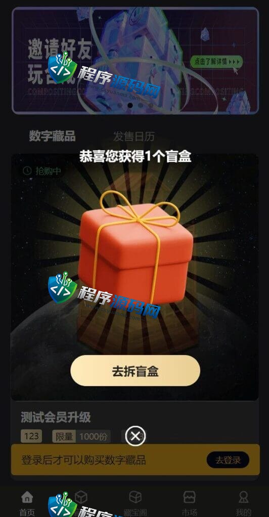 NFT区块链交易源码/NFT铸造系统/盲盒合成/NFT商城/艺术数字藏品