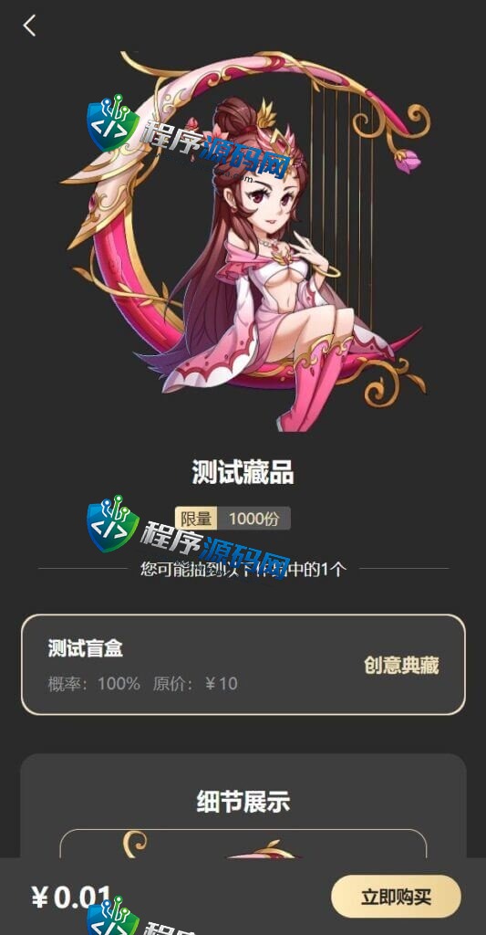 NFT区块链交易源码/NFT铸造系统/盲盒合成/NFT商城/艺术数字藏品
