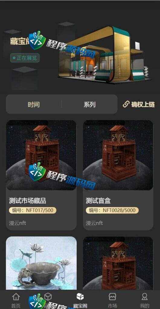 NFT区块链交易源码/NFT铸造系统/盲盒合成/NFT商城/艺术数字藏品