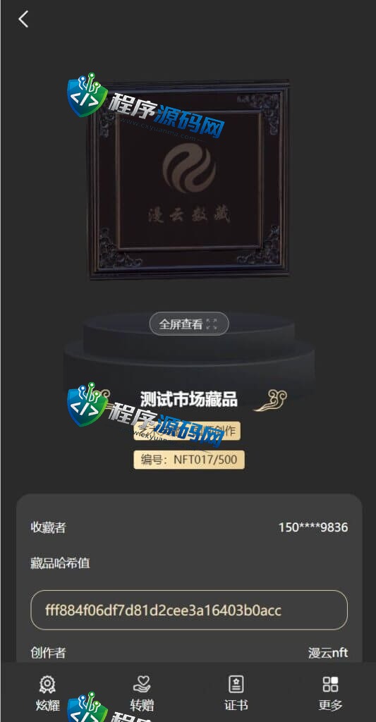 NFT区块链交易源码/NFT铸造系统/盲盒合成/NFT商城/艺术数字藏品