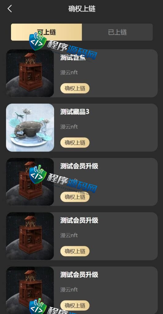 NFT区块链交易源码/NFT铸造系统/盲盒合成/NFT商城/艺术数字藏品