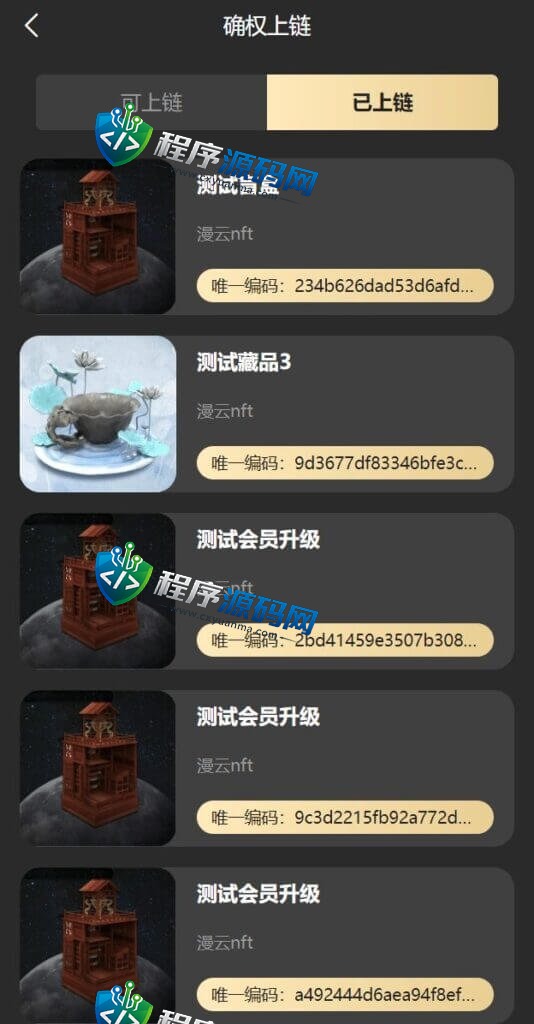 NFT区块链交易源码/NFT铸造系统/盲盒合成/NFT商城/艺术数字藏品