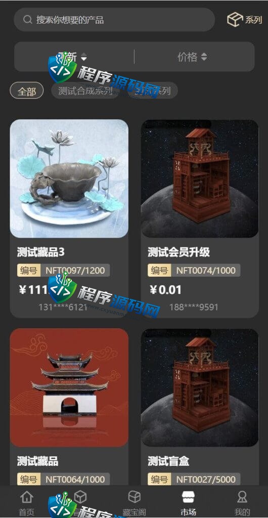 NFT区块链交易源码/NFT铸造系统/盲盒合成/NFT商城/艺术数字藏品