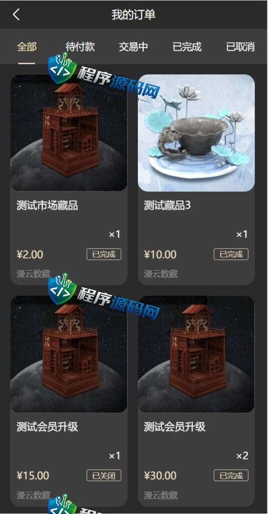 NFT区块链交易源码/NFT铸造系统/盲盒合成/NFT商城/艺术数字藏品