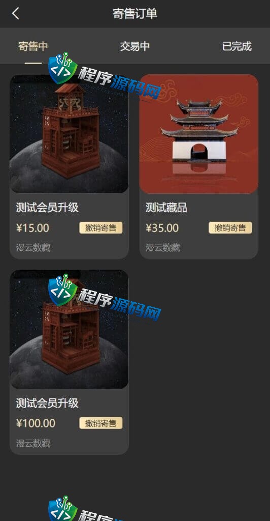 NFT区块链交易源码/NFT铸造系统/盲盒合成/NFT商城/艺术数字藏品