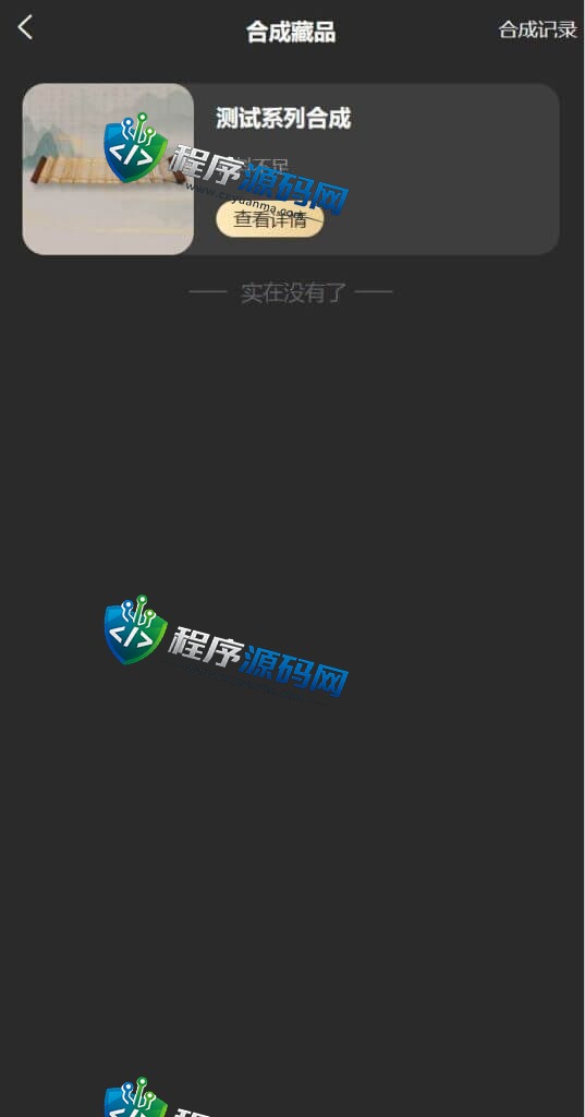 NFT区块链交易源码/NFT铸造系统/盲盒合成/NFT商城/艺术数字藏品