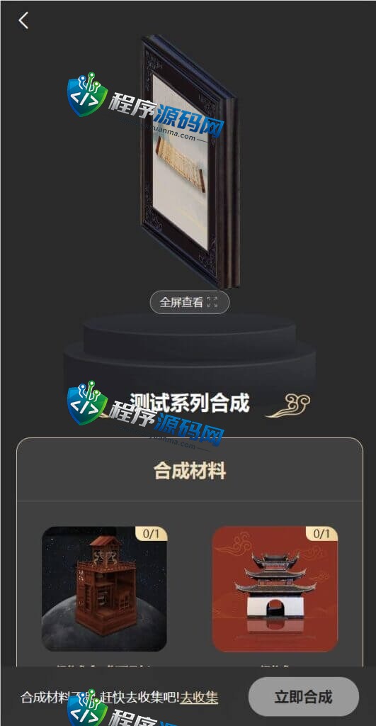 NFT区块链交易源码/NFT铸造系统/盲盒合成/NFT商城/艺术数字藏品