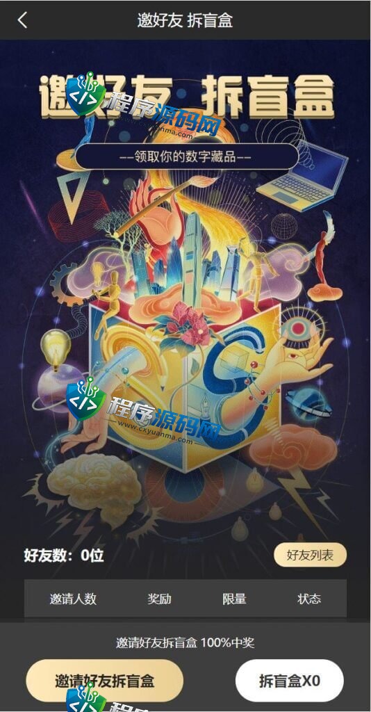 NFT区块链交易源码/NFT铸造系统/盲盒合成/NFT商城/艺术数字藏品