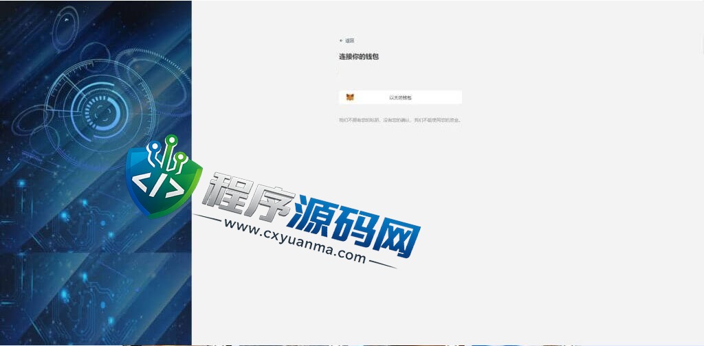 全新元宇宙游戏NFT数字产品收藏NFT交易市场源码/盲盒/质押/农场/拍卖/自动提U