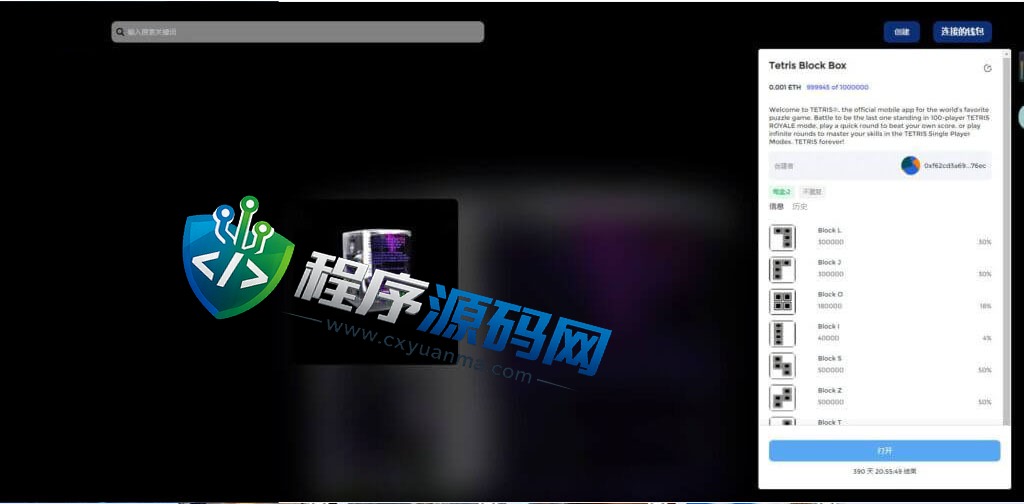 全新元宇宙游戏NFT数字产品收藏NFT交易市场源码/盲盒/质押/农场/拍卖/自动提U