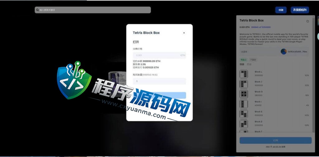 全新元宇宙游戏NFT数字产品收藏NFT交易市场源码/盲盒/质押/农场/拍卖/自动提U