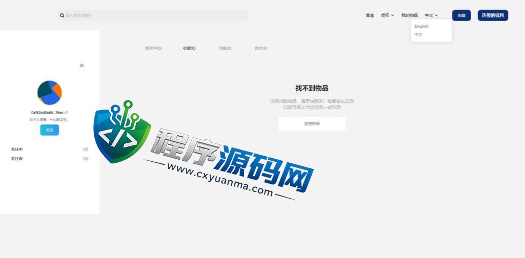 全新元宇宙游戏NFT数字产品收藏NFT交易市场源码/盲盒/质押/农场/拍卖/自动提U