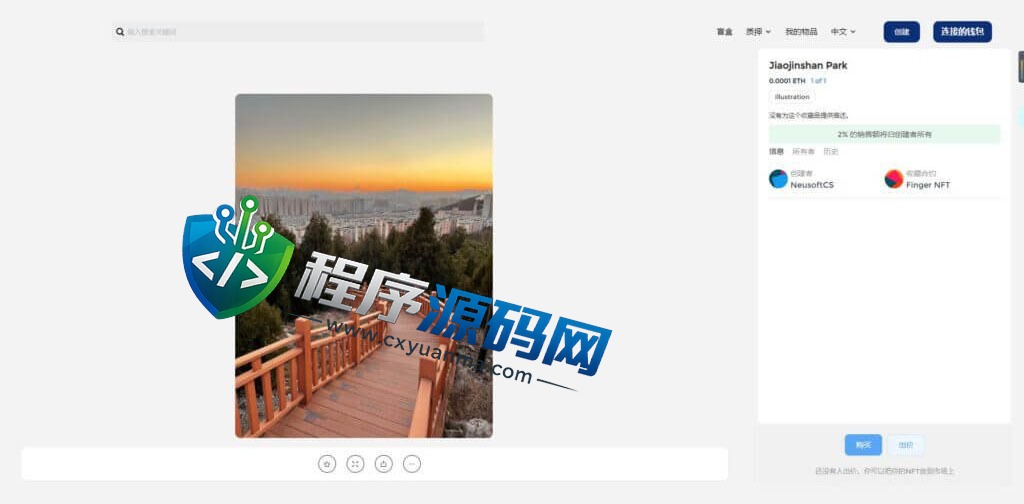 全新元宇宙游戏NFT数字产品收藏NFT交易市场源码/盲盒/质押/农场/拍卖/自动提U