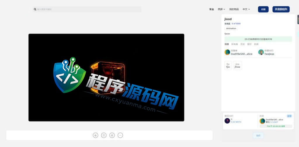 全新元宇宙游戏NFT数字产品收藏NFT交易市场源码/盲盒/质押/农场/拍卖/自动提U