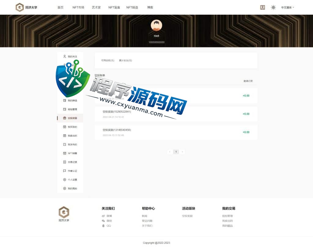 同济大学数字艺术品铸造交易平台源码/NFT交易商城类/鲸探类唯艺术