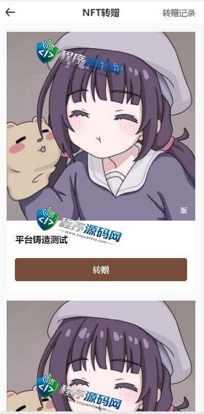 同济大学数字艺术品铸造交易平台源码/NFT交易商城类/鲸探类唯艺术