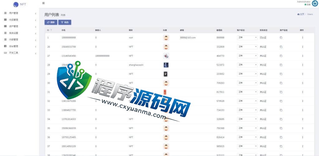 同济大学数字艺术品铸造交易平台源码/NFT交易商城类/鲸探类唯艺术