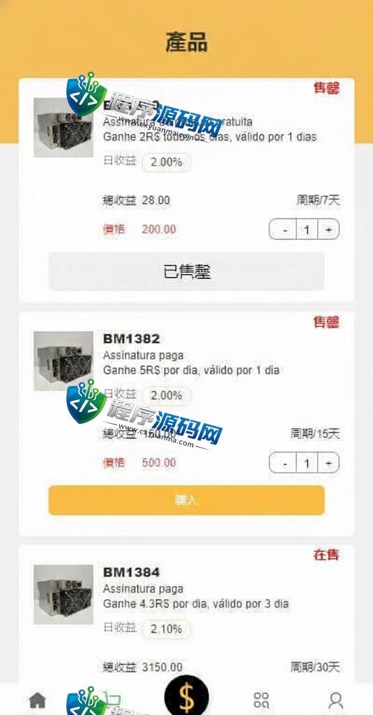 多语言NiceHash矿机投资源码/区块链矿机投资系统/任务邀请裂变/前端uinapp