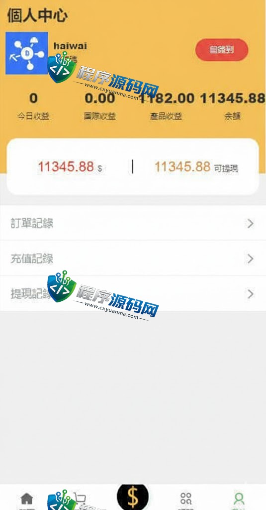 多语言NiceHash矿机投资源码/区块链矿机投资系统/任务邀请裂变/前端uinapp