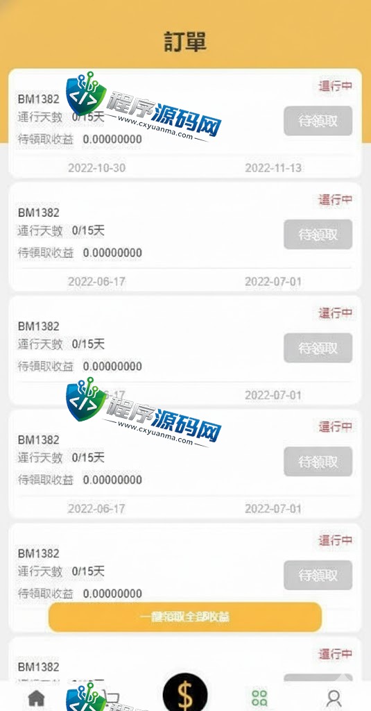 多语言NiceHash矿机投资源码/区块链矿机投资系统/任务邀请裂变/前端uinapp