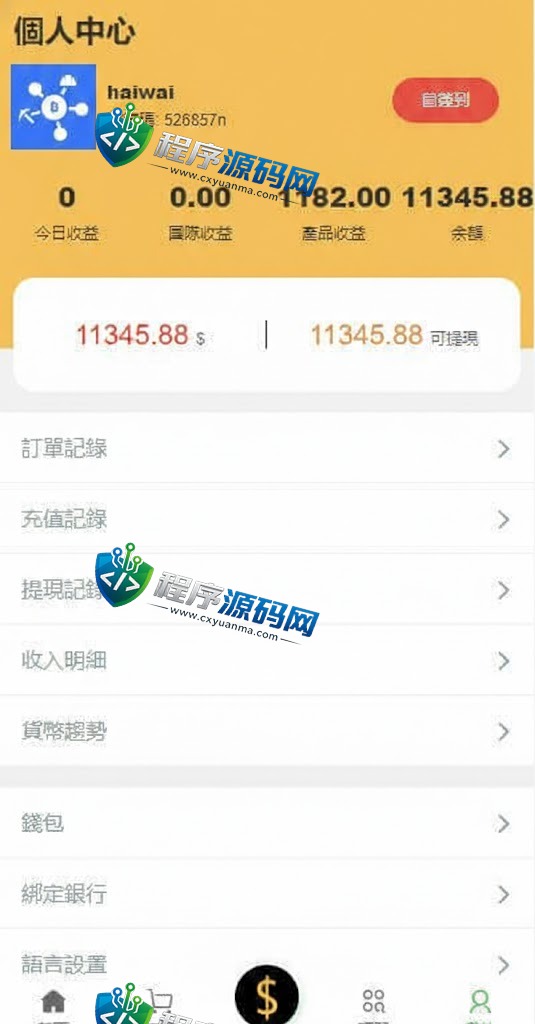 多语言NiceHash矿机投资源码/区块链矿机投资系统/任务邀请裂变/前端uinapp