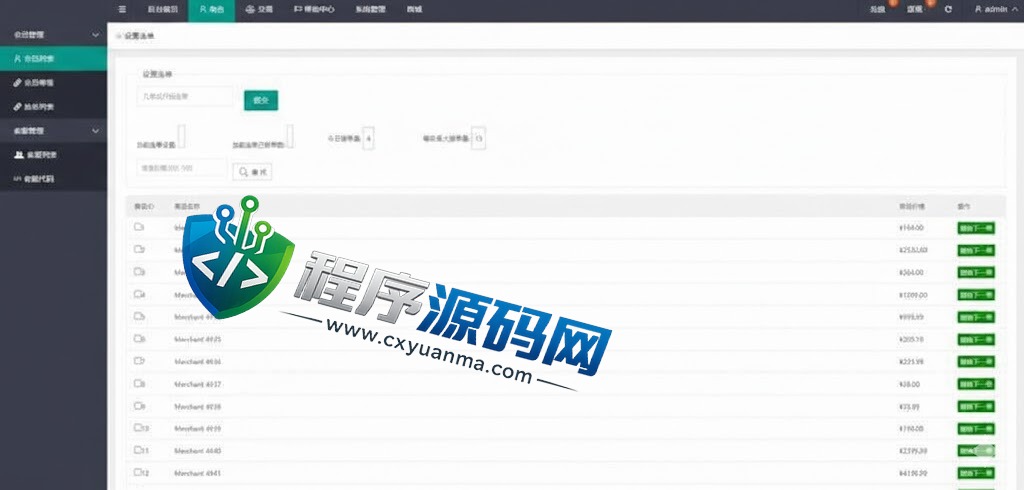 Nordstrom海外抢单刷单源码/刷单连单控/订单自动匹配系统