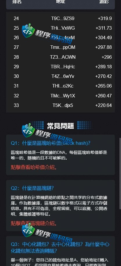 区块链OB幸运哈希平台彩票竞猜源码/7种哈希玩法/2级代理/连接钱包/4国语言