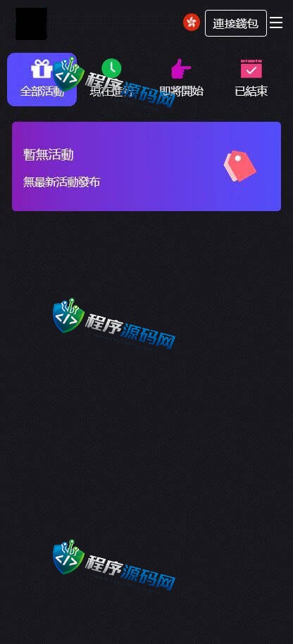 区块链OB幸运哈希平台彩票竞猜源码/7种哈希玩法/2级代理/连接钱包/4国语言