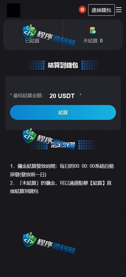区块链OB幸运哈希平台彩票竞猜源码/7种哈希玩法/2级代理/连接钱包/4国语言