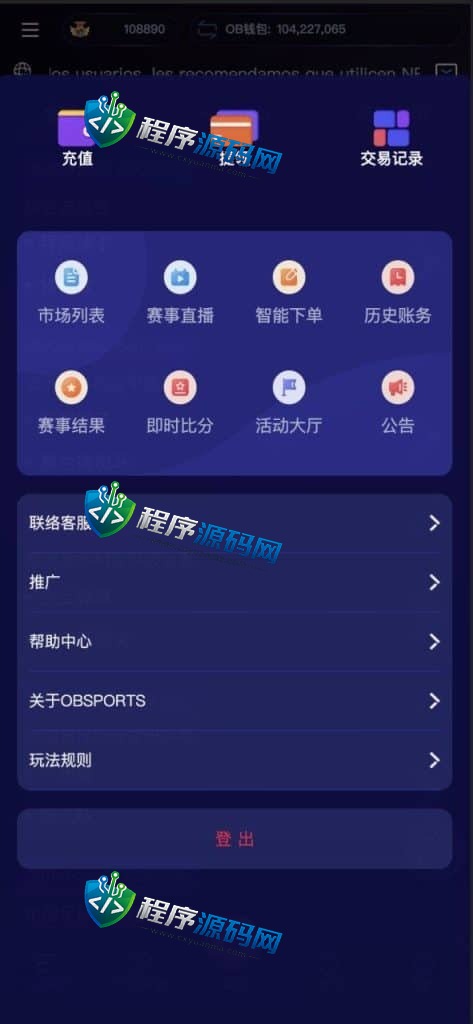 OBSPORTS足球反波胆投资盘源码/支持上万人同时在线/多语言反波胆平台包网/多地区/多币种