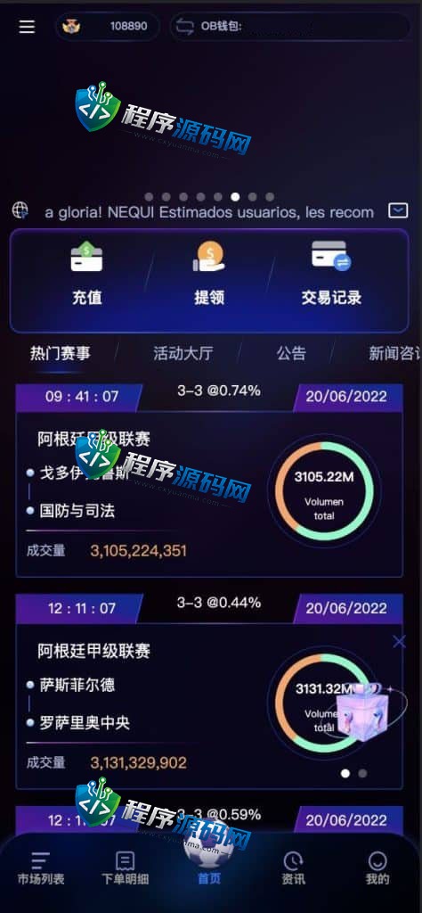 OBSPORTS足球反波胆投资盘源码/支持上万人同时在线/多语言反波胆平台包网/多地区/多币种
