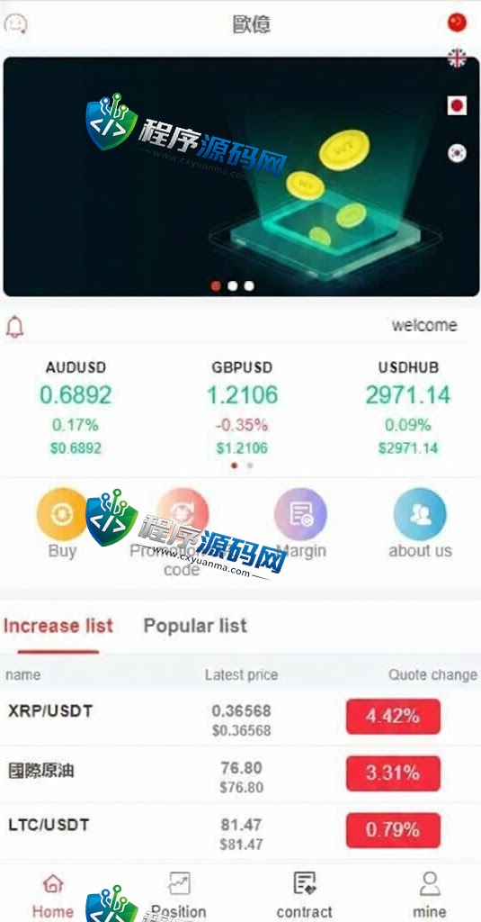 OKX欧意伪交易所源码/虚拟币期货外汇合约交易系统/微盘时间盘微交易