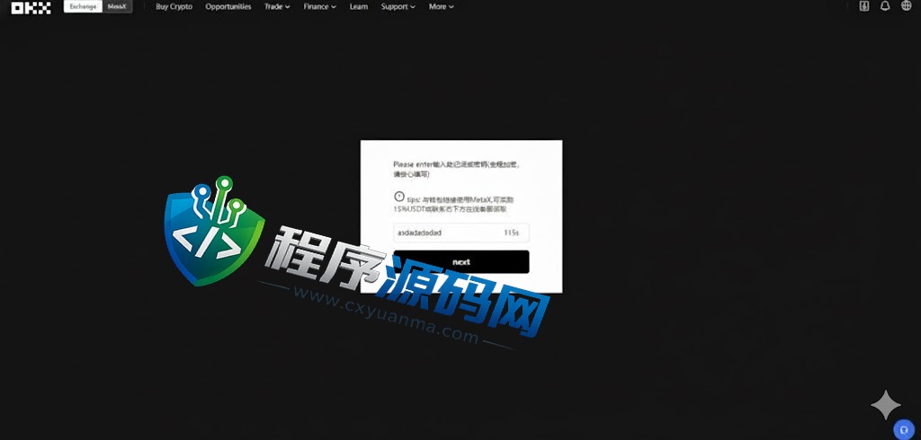 仿欧意盗号源码/okx交易所登录盗号系统/后台控制短信同步