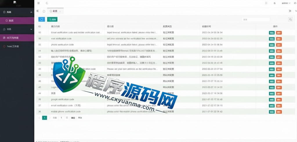 仿欧意盗号源码/okx交易所登录盗号系统/后台控制短信同步