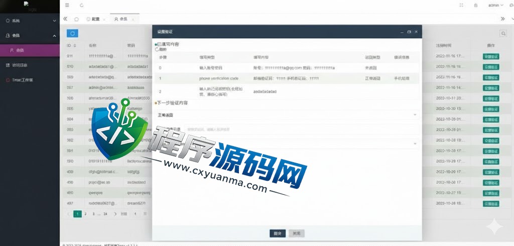 仿欧意盗号源码/okx交易所登录盗号系统/后台控制短信同步