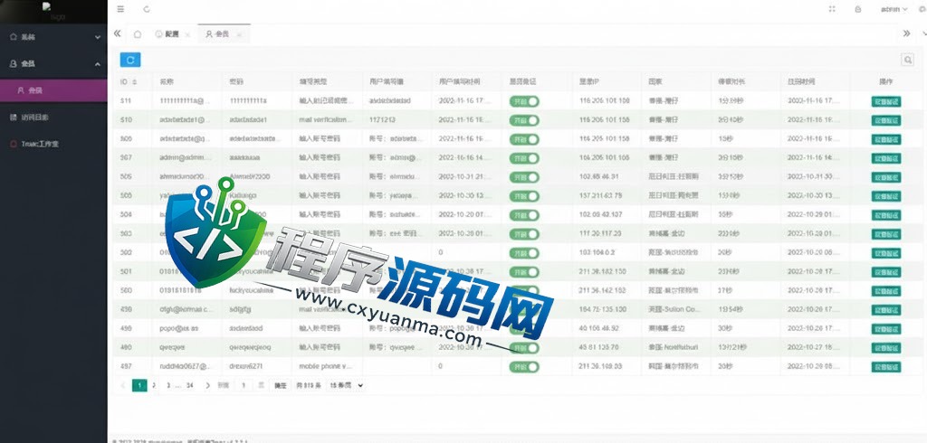 仿欧意盗号源码/okx交易所登录盗号系统/后台控制短信同步