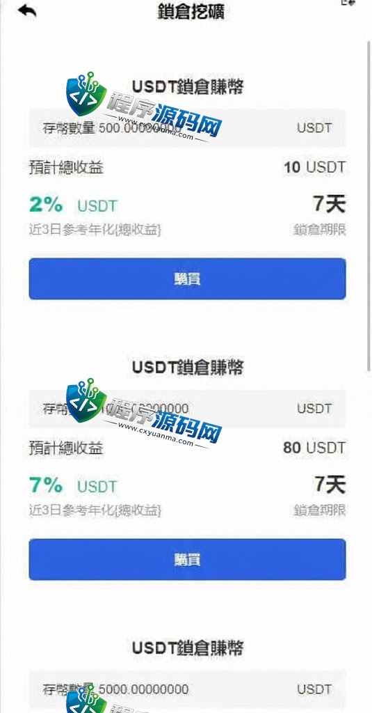 多语言oocoin交易所源码/币币秒合约/锁仓质押/IEO认购/机器人交易系统