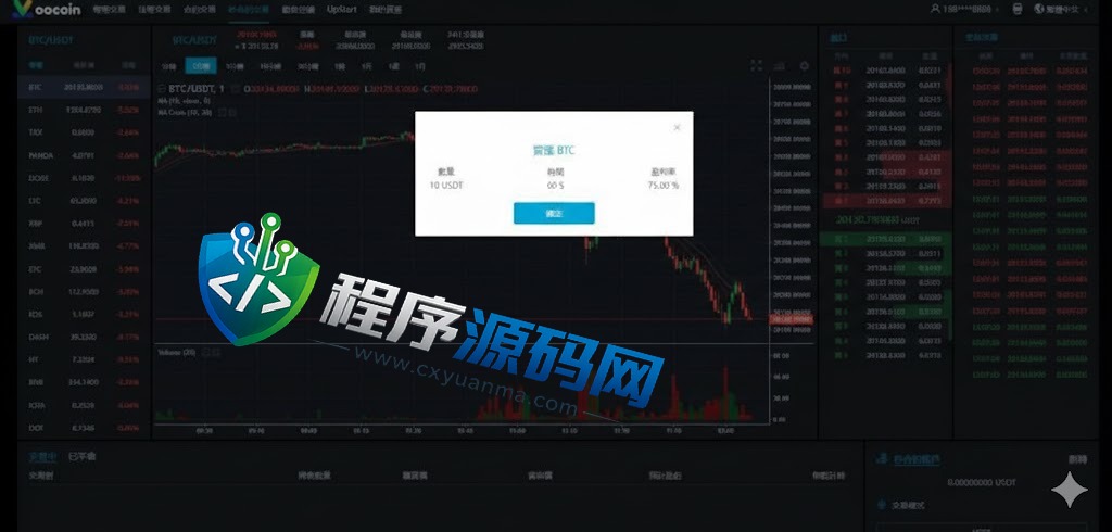 多语言oocoin交易所源码/币币秒合约/锁仓质押/IEO认购/机器人交易系统
