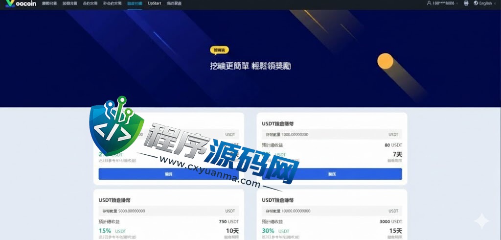 多语言oocoin交易所源码/币币秒合约/锁仓质押/IEO认购/机器人交易系统