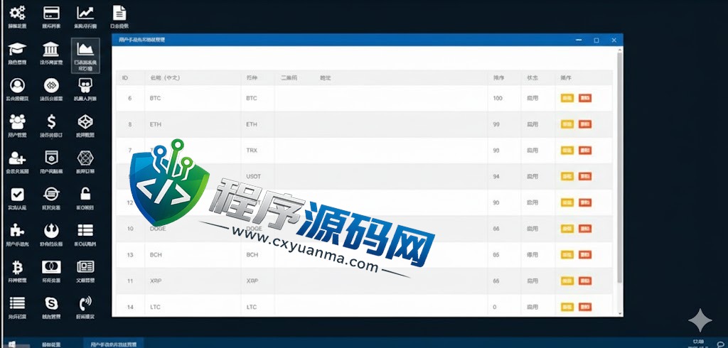多语言oocoin交易所源码/币币秒合约/锁仓质押/IEO认购/机器人交易系统