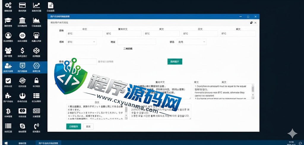 多语言oocoin交易所源码/币币秒合约/锁仓质押/IEO认购/机器人交易系统