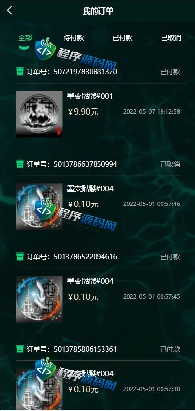OpenSea NFT数字交易源码/艺术数字藏品系统/区块链NFT元宇宙