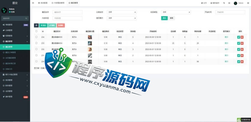OpenSea NFT数字交易源码/艺术数字藏品系统/区块链NFT元宇宙
