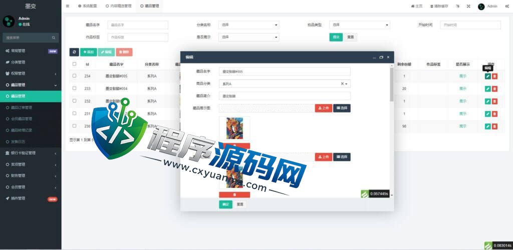 OpenSea NFT数字交易源码/艺术数字藏品系统/区块链NFT元宇宙