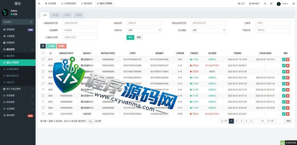 OpenSea NFT数字交易源码/艺术数字藏品系统/区块链NFT元宇宙